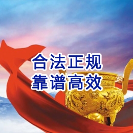 柳河讨账公司