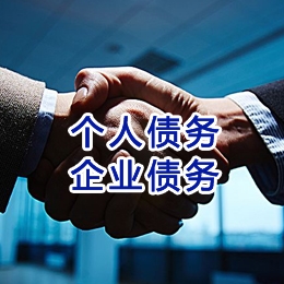 柳河追债公司